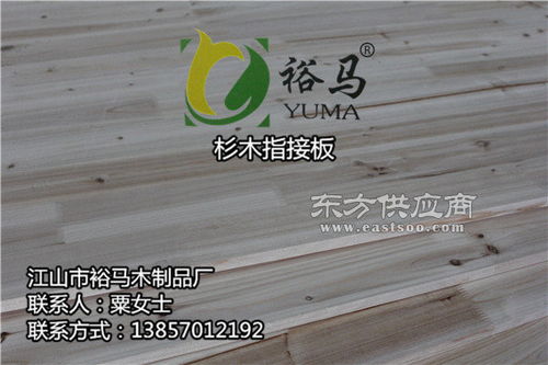 板材厂家 裕马木制品厂 杉木指接板图片